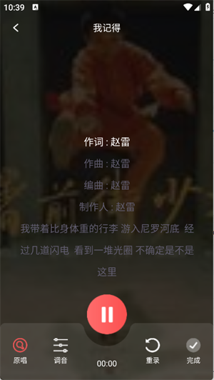 全民唱K达人