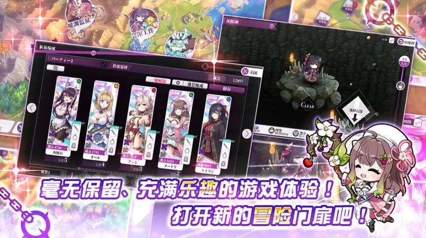 魔竞革命截图3