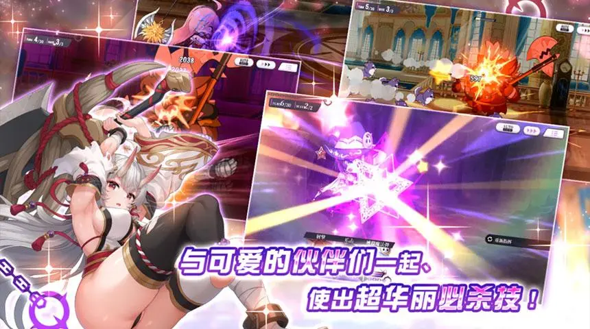 魔竞革命截图4