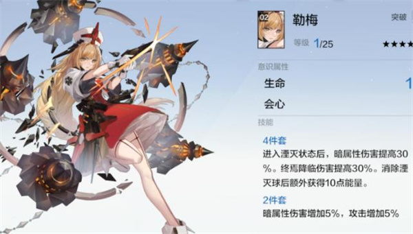 战双帕弥什b服