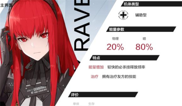 战双帕弥什b服