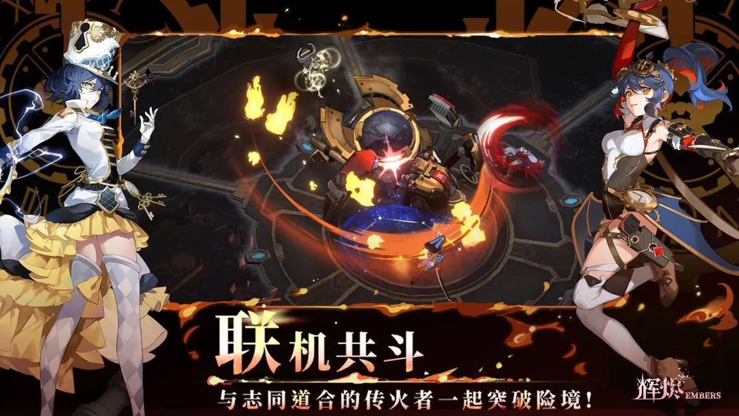 辉烬截图3
