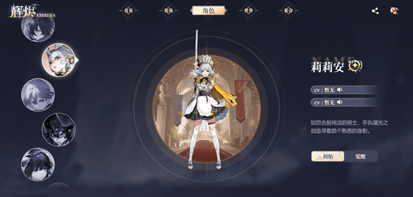 辉烬