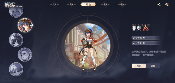 辉烬