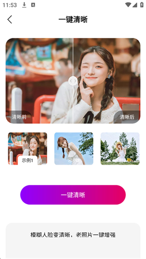 光厂截图1