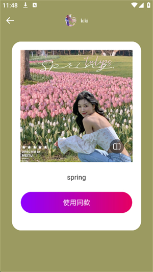 光厂截图2
