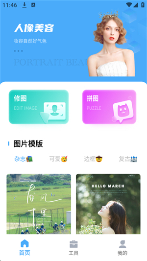 光厂截图3
