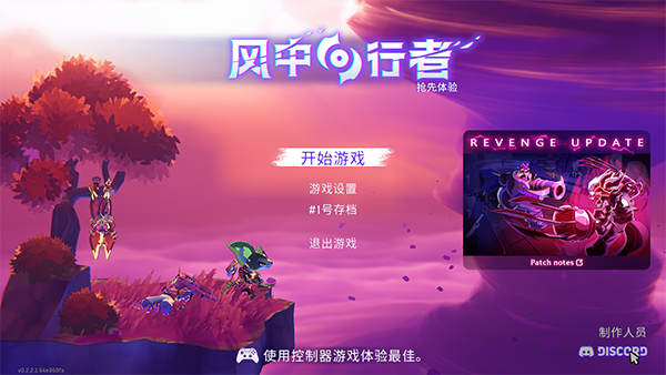 风中行者