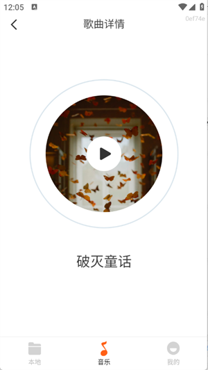 免费金曲畅截图2