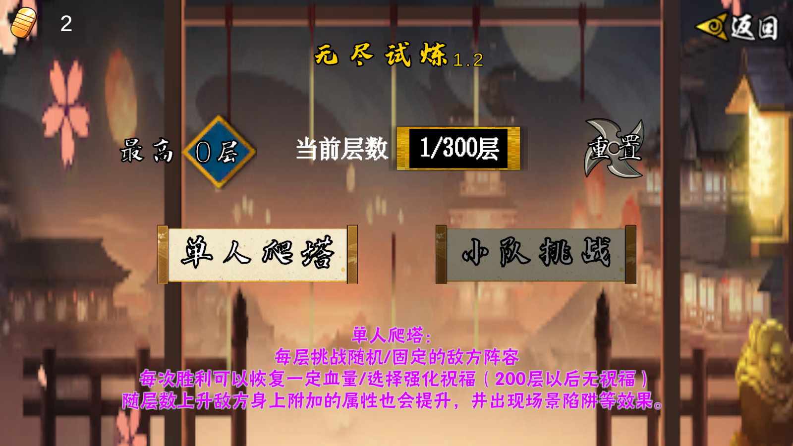 像素火影最新版截图3