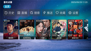 喜欢点播截图1