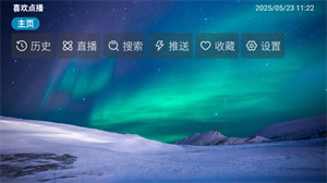 喜欢点播截图3