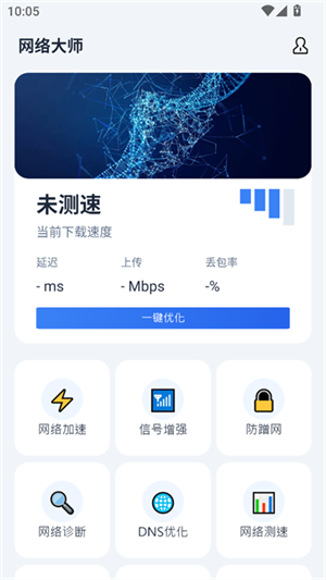 小月弱网1.2截图2