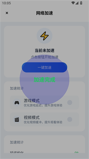 小月弱网1.2