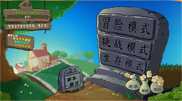 植物大战僵尸杂交版v3.7