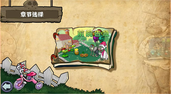 植物大战僵尸杂交版v3.7