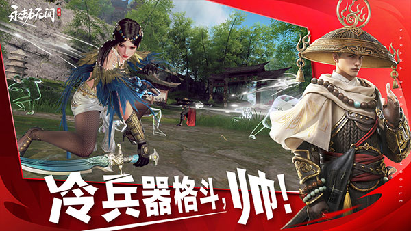 云永劫截图1