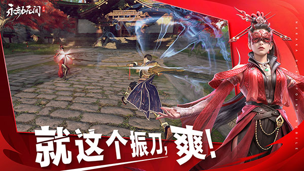 云永劫截图2