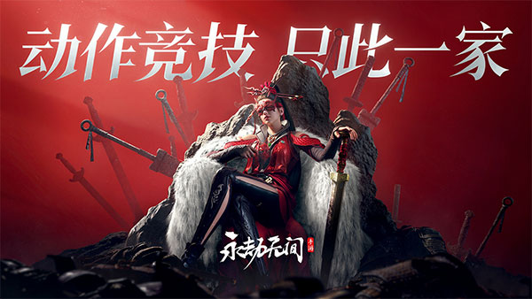 云永劫截图3