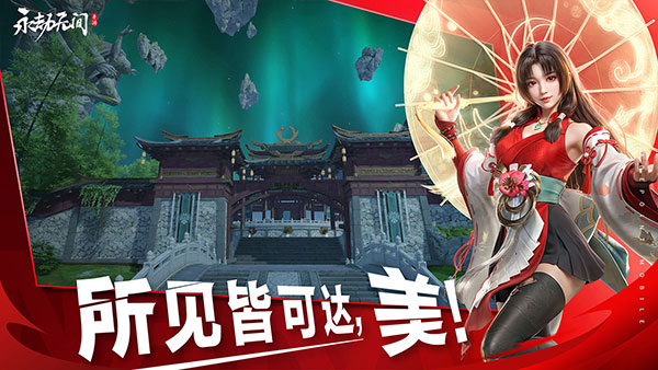 云永劫截图4
