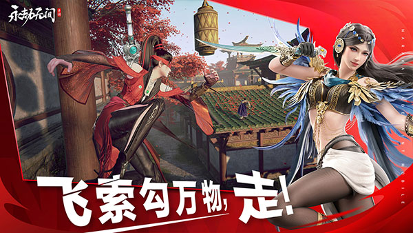 云永劫截图5