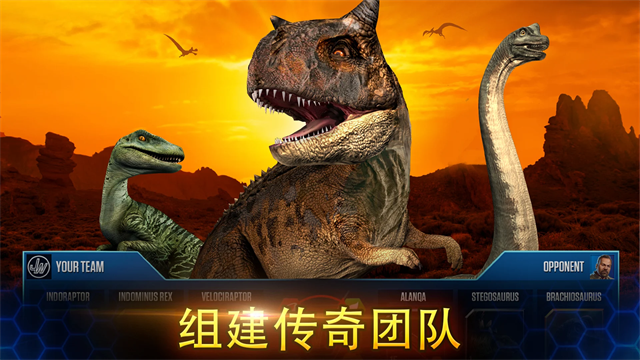 侏罗纪世界国际服截图1