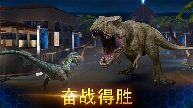 侏罗纪世界国际服截图3
