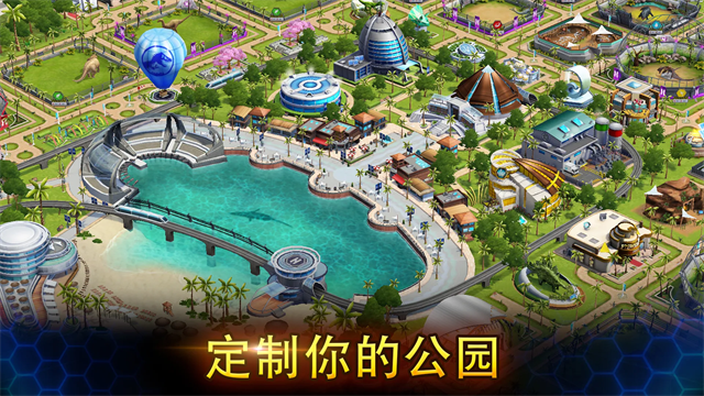侏罗纪世界国际服截图4
