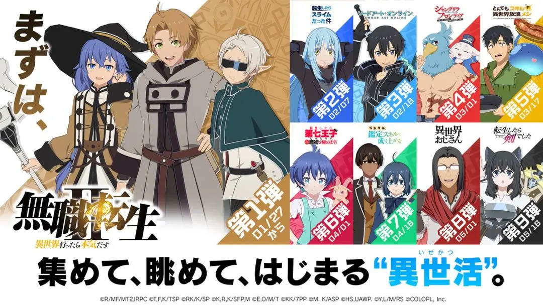 异世界异世界日服