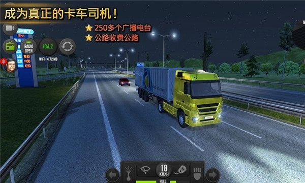 遨游中国2重制版截图1