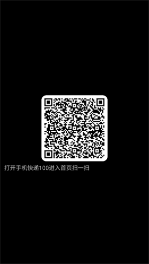 快递100手表版