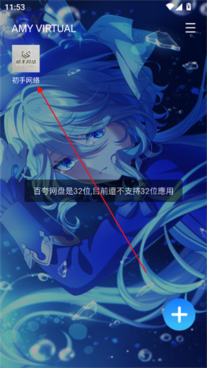 AMY VIRTUAL截图1