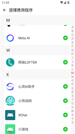 AMY VIRTUAL截图3