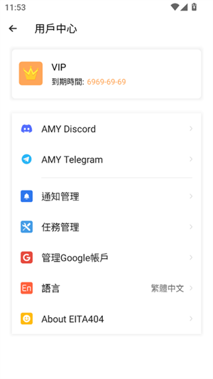 AMY VIRTUAL截图4