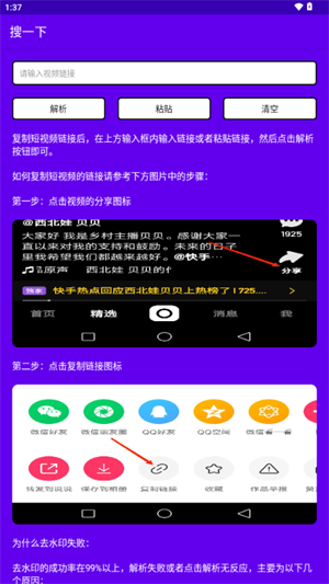 搜一下截图2