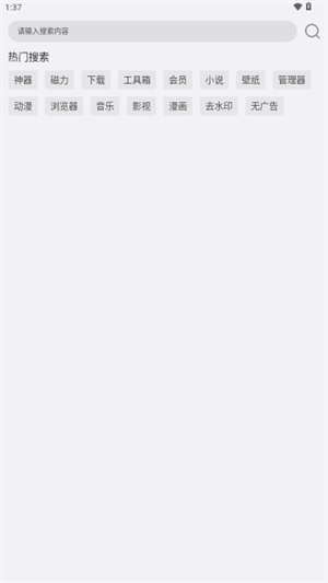 搜一下截图1