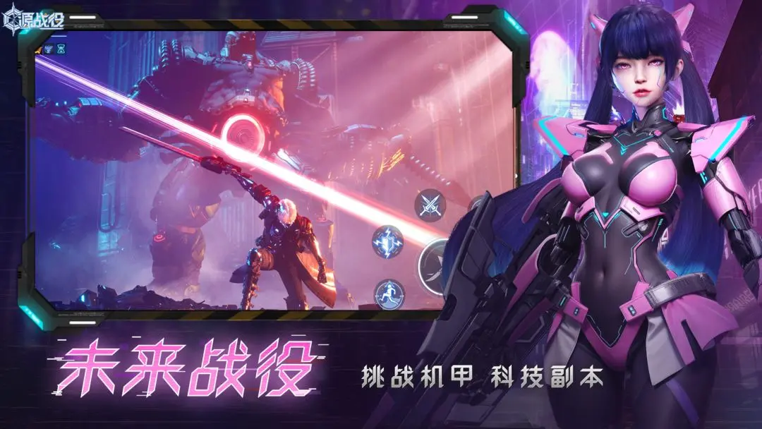 源战役截图3