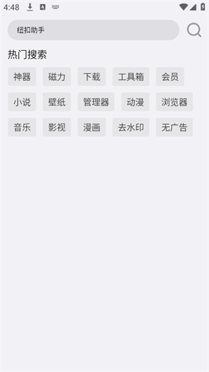 搜一下