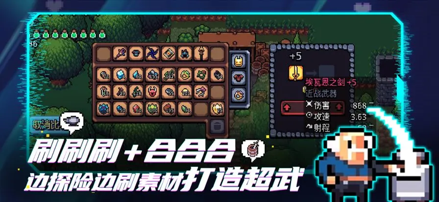 阿彻威尔奇妙冒险截图2