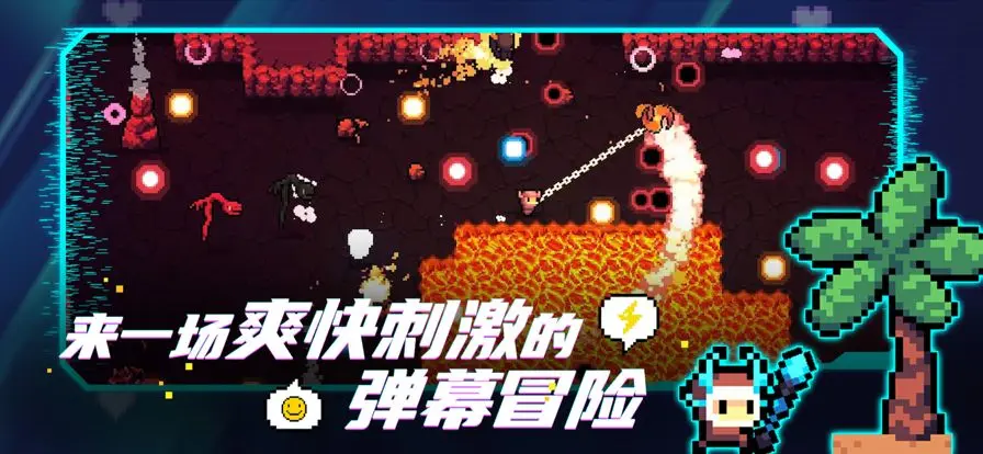 阿彻威尔奇妙冒险截图4