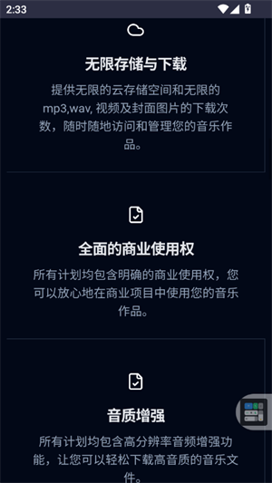 谱乐ai截图3