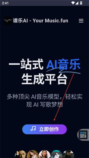 谱乐ai