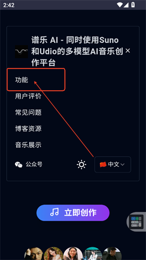 谱乐ai