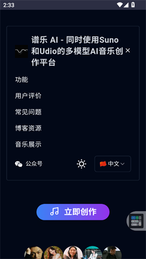 谱乐ai