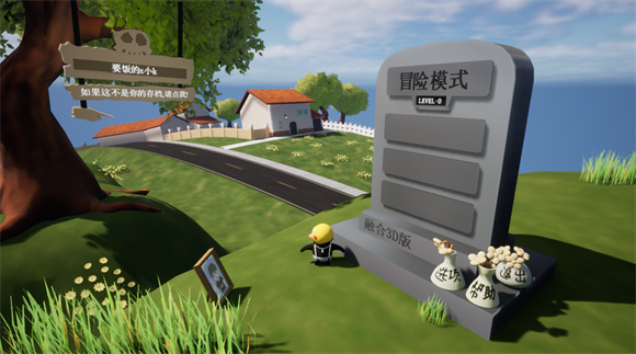 植物大战僵尸3D融合截图1
