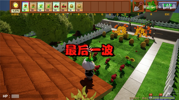植物大战僵尸3D融合截图3