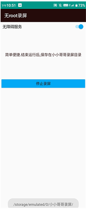 便捷录屏