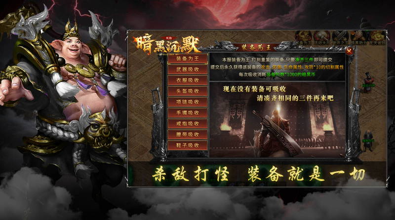 凤隐暗黑沉默截图3