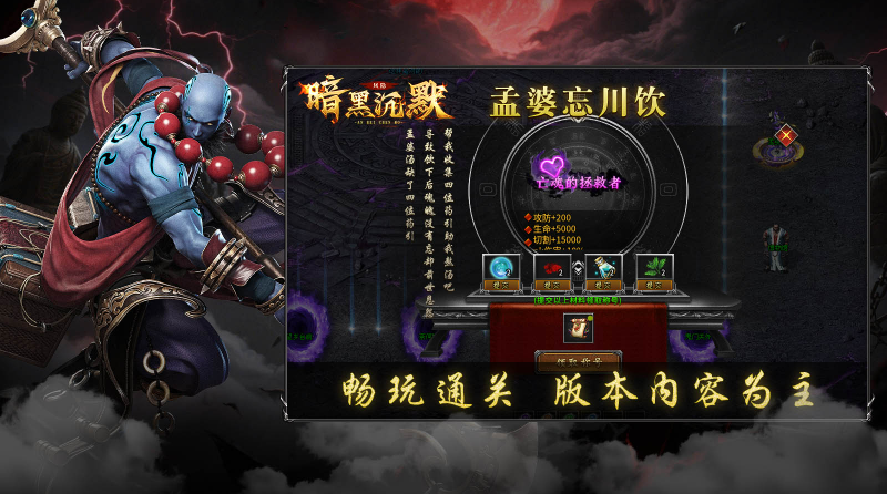 凤隐暗黑沉默截图4