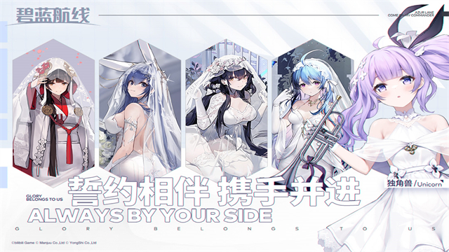 碧蓝航线b服截图5